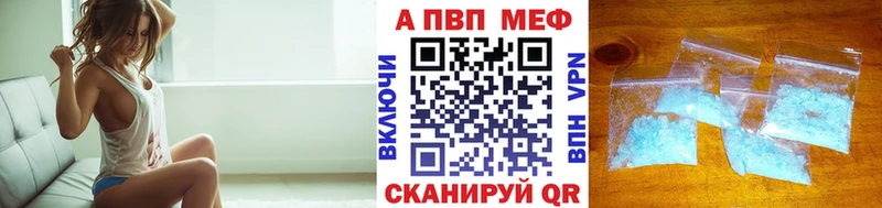 Alfa_PVP VHQ  Купить где  Донской 