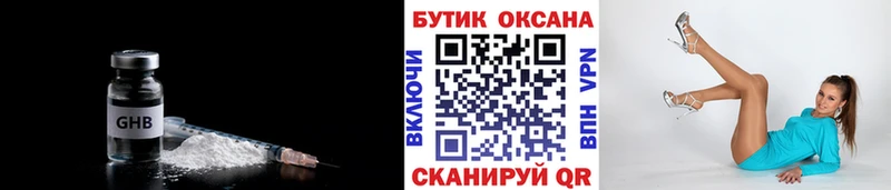 БУТИРАТ BDO  Купить закладки  Донской 