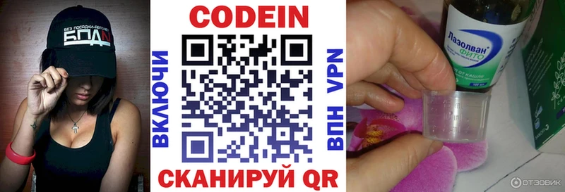 Codein Purple Drank  Купить где  Донской 