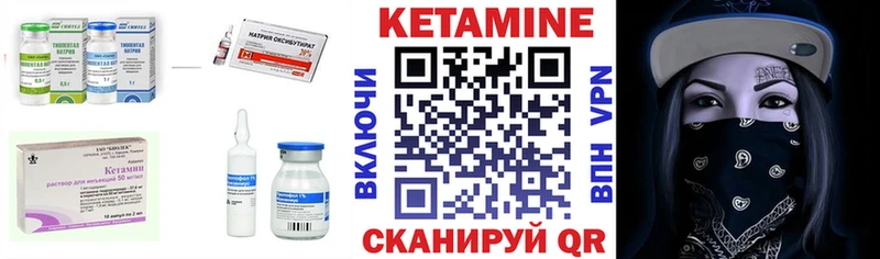 Купить где  Донской  Кетамин VHQ 
