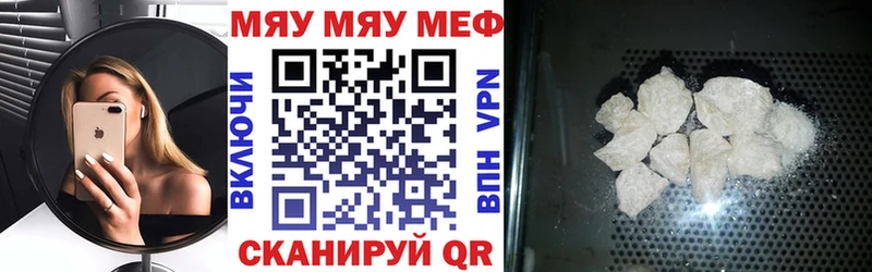 МЕФ VHQ  Купить где  Донской 