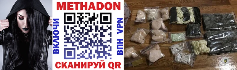 МЕТАДОН VHQ  Купить  Донской 